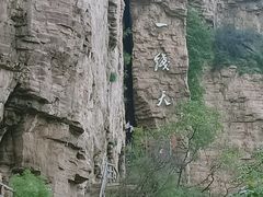 -红旗渠风景区