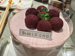 -勒甜LO CHO·定制低糖代糖纯动物奶油生日蛋糕(新开路店)