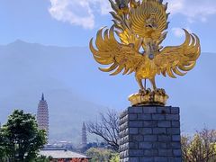 -崇圣寺三塔文化旅游区