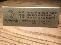 -九锅一堂酸菜鱼(新南凯德直营店)