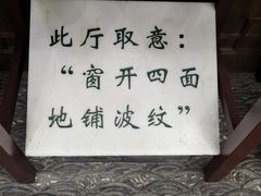 -登瀛楼(山西路店)