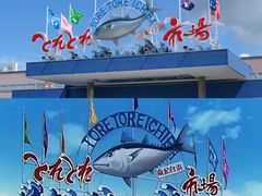 -南纪白浜Toretore市场