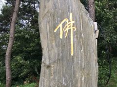 -南京金牛湖风景区