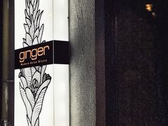-Ginger(兴国路店)