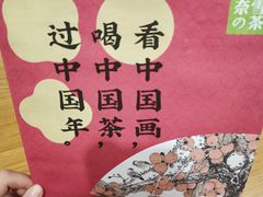 -奈雪的茶(印象城店)