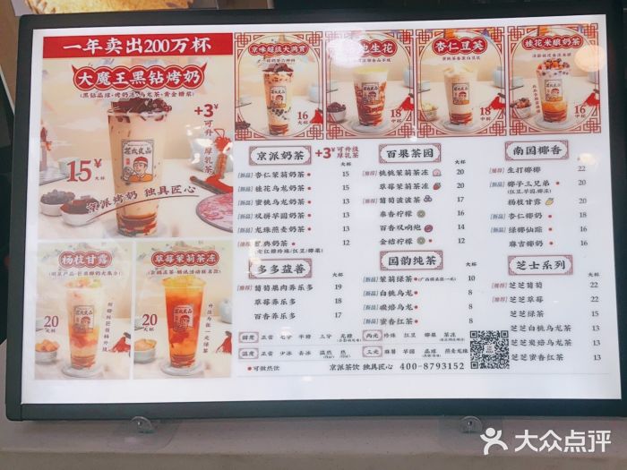 茶太良品·奶茶研究所(中国铁建广场店)图片
