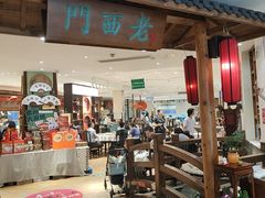 -老西门·常州菜·20年老品牌(新区店)
