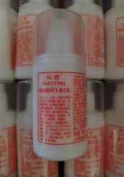 -标婷维生素E乳