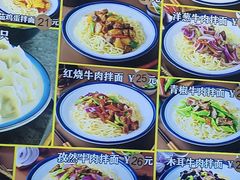 -兰州牛肉面