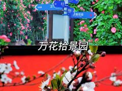 -老鼎万春卤菜(五代传承创始老店)