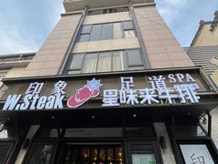 -SPA·印象足道养生(大运河度假区四望亭店)