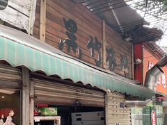 门面-黑竹香鸡(营和巷店)