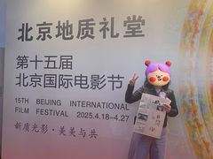 -北京地质礼堂