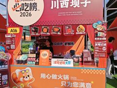 -川西坝子火锅(清江东路3.0直营店)
