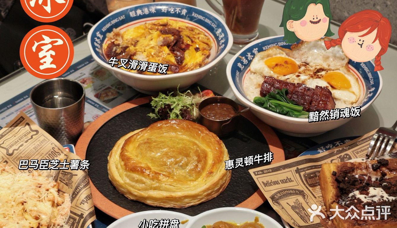 被朋友疯狂安利🉐好吃不贵茶餐厅