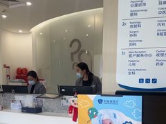 -和睦家诊所(复兴门店)