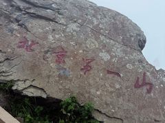 -灵山