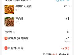 -清香源清真牛肉拉面(文化宫店)