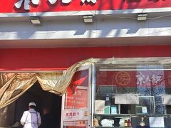 -京天红酒家(马家堡店)