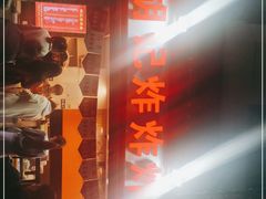 -胡仁根胡记炸炸炸