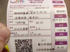 -中影国际影城(昆山花园城CINITY LED店)