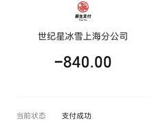 -世纪星滑冰俱乐部(万象城店)