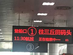 -国际邮轮中心码头(厦鼓码头)