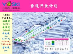 -北京西山滑雪场