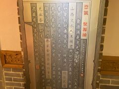 -山西会馆·晋菜·晋商宴·牌匾博物馆(胜利东街店)