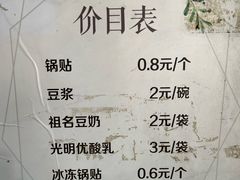 -孝丰南门锅贴(南街店)