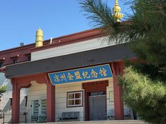 -凉州白塔寺景区