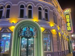 -老鼎丰(靖宇街总店)