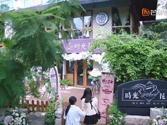 -时光花园(白鹭洲店)