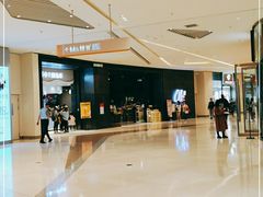 -Olé精品超市(苏州中心店)