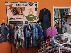 -Oolong乌龙茶古着店