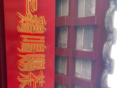 -鸡鸣赐茶(鸡鸣寺路店)