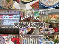 -生活如沸·顺德水牛奶火锅(大学路店)