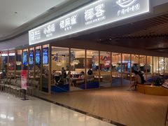 -天河领展广场