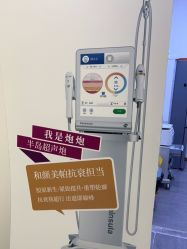 -和颜一美轻医美连锁