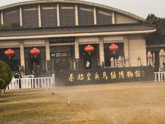 -秦始皇帝陵博物院(兵马俑)