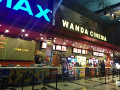 -万达影城(锦华万达广场IMAX店)