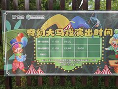 -济南野生动物世界
