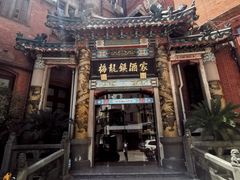 -梅龙镇酒家(南京西路总店)