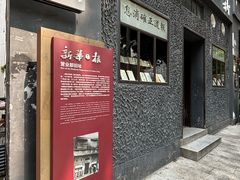 -新华日报营业部旧址