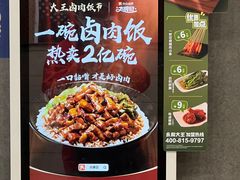 -永和大王(浦东南路店)