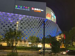 -宝龙城(杭州滨江店)