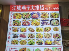 -江城燕子大排档(江汉路步行街店)