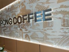 -蓉小乔·RONG COFFEE(春熙路店)