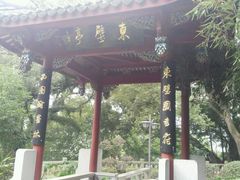 山内-乌山风景区