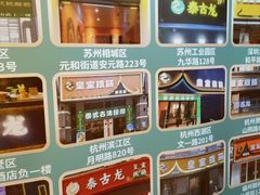 -泰古龙抓龙筋·spa按摩(江苏路店)